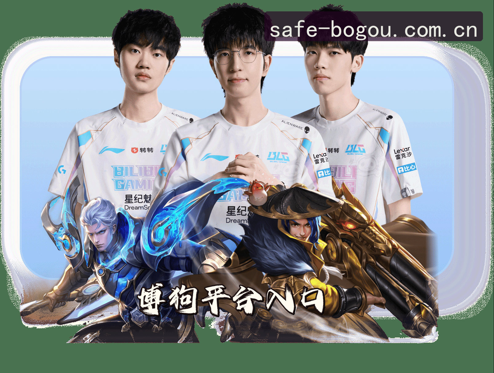 关于我们 - 博狗网(BOGOU)官方网站 - 安全登录入口