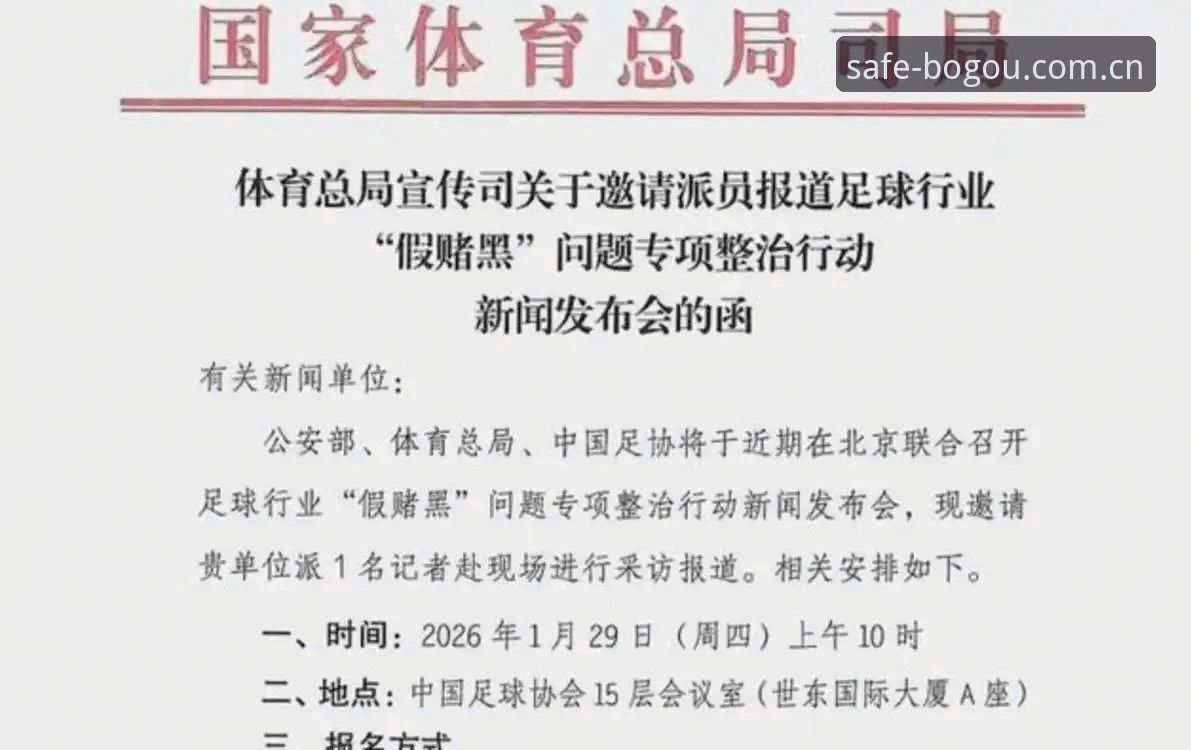 5大焦点：足协第三批禁足名单深度解析，看懂中国足球反腐新动向